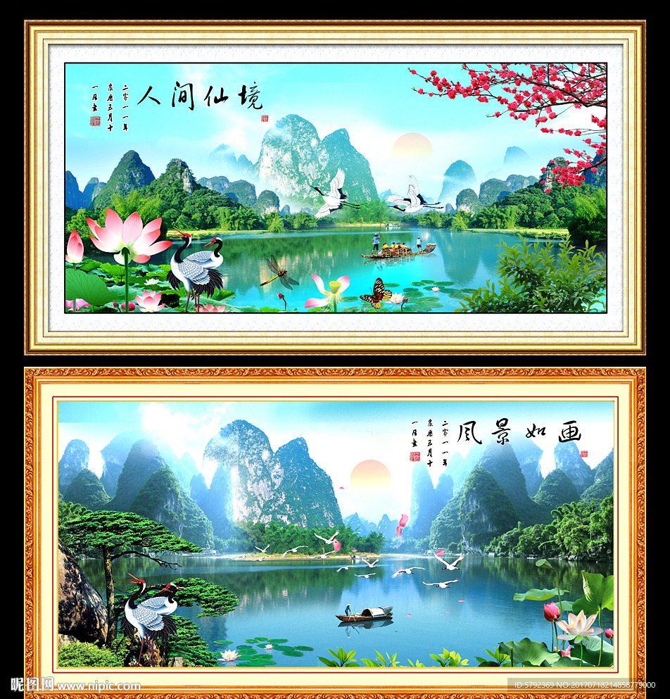 巨幅山水画