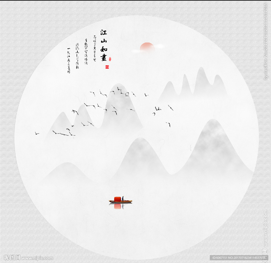 水墨山水画