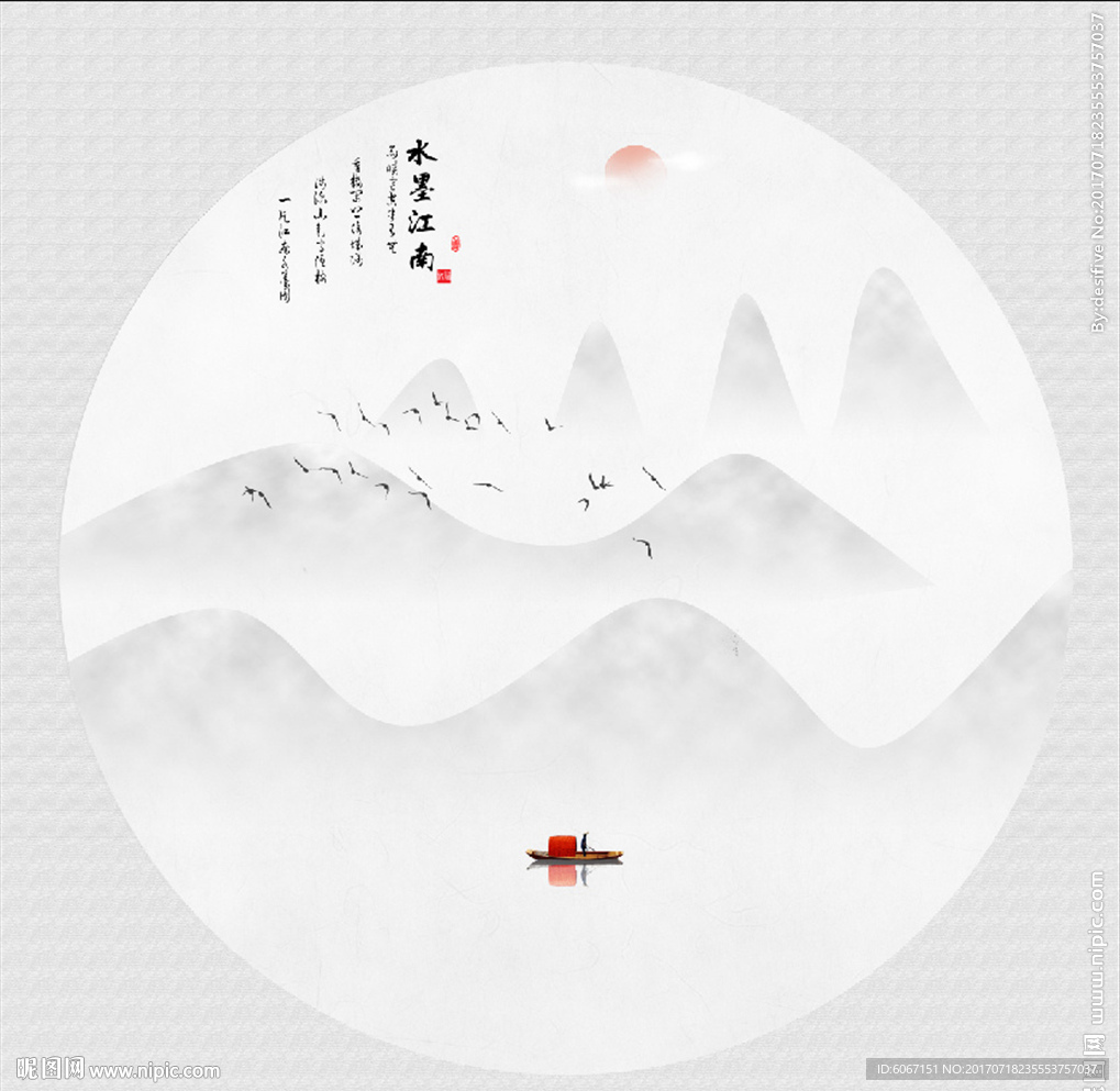水墨画