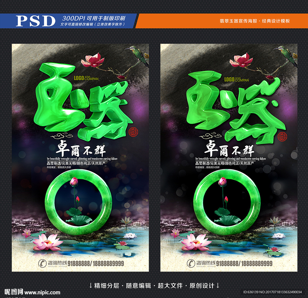 玉器