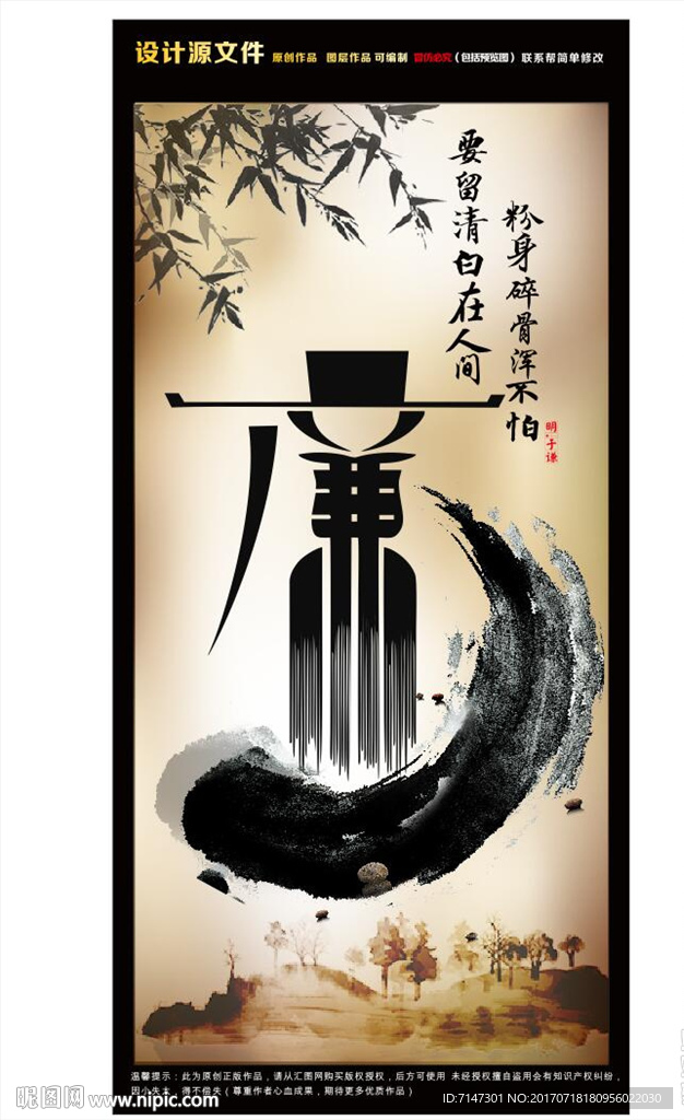 百廉墙