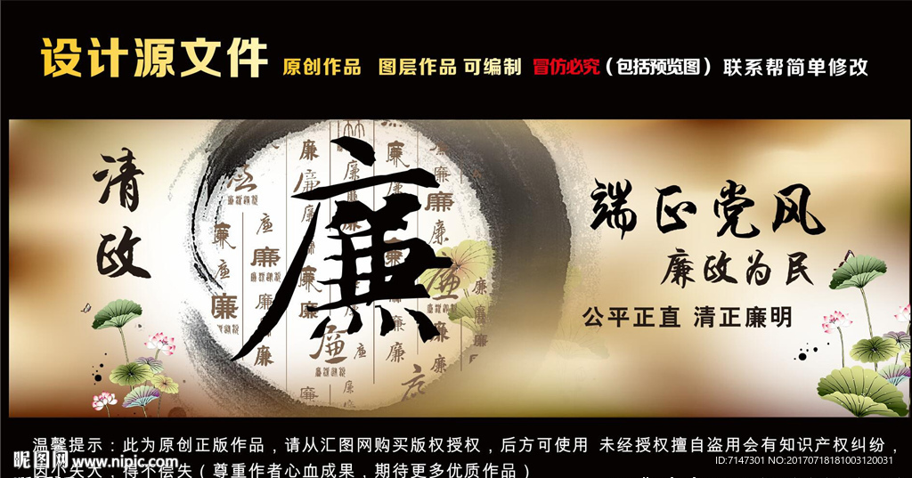 百廉墙