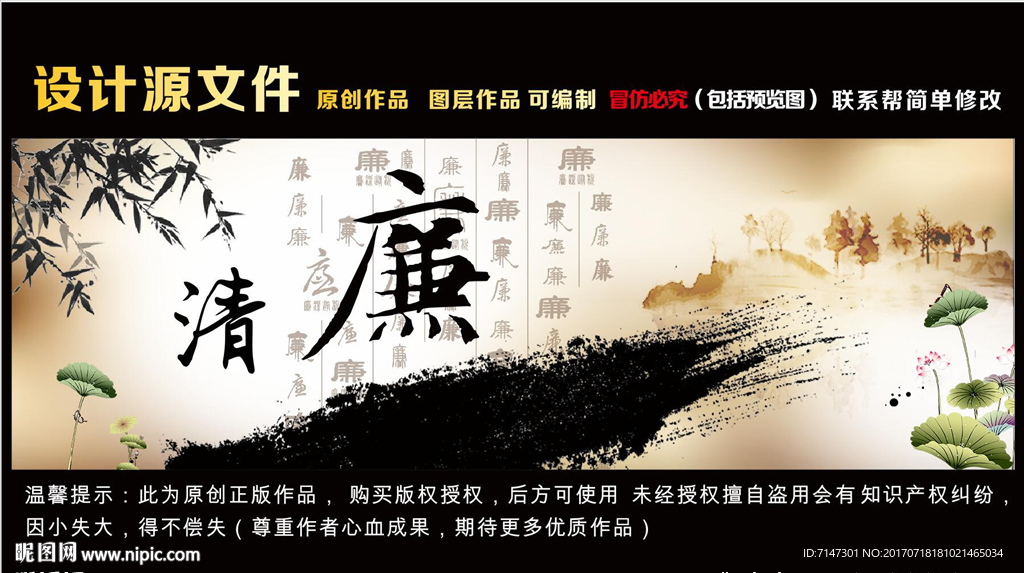 百廉墙