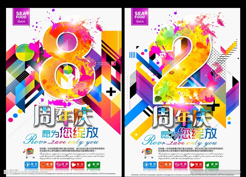 周年庆