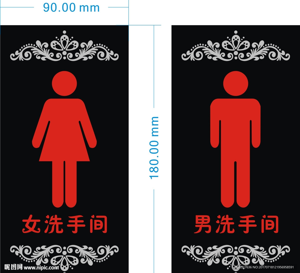 男女洗手间