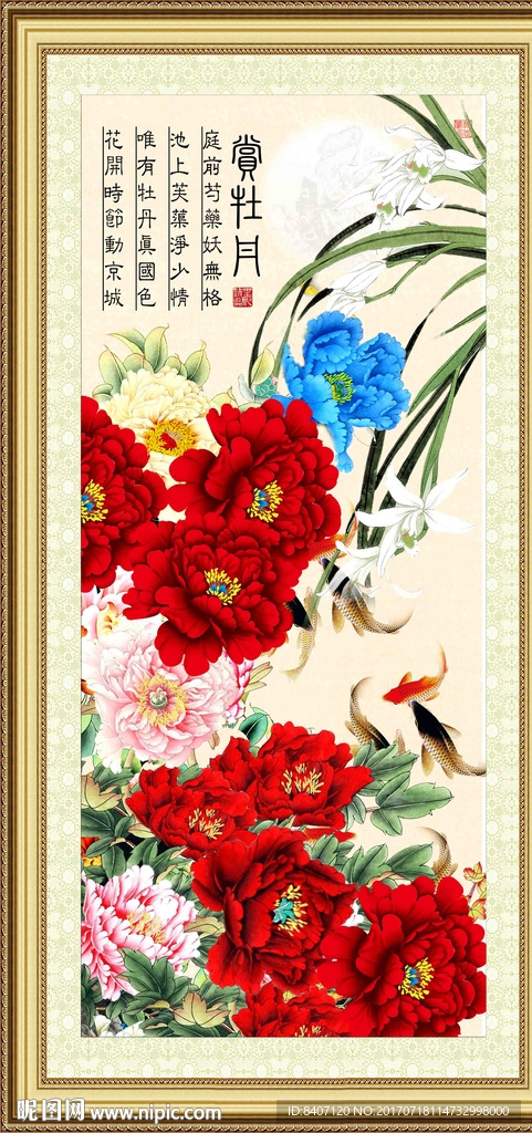 国画牡丹