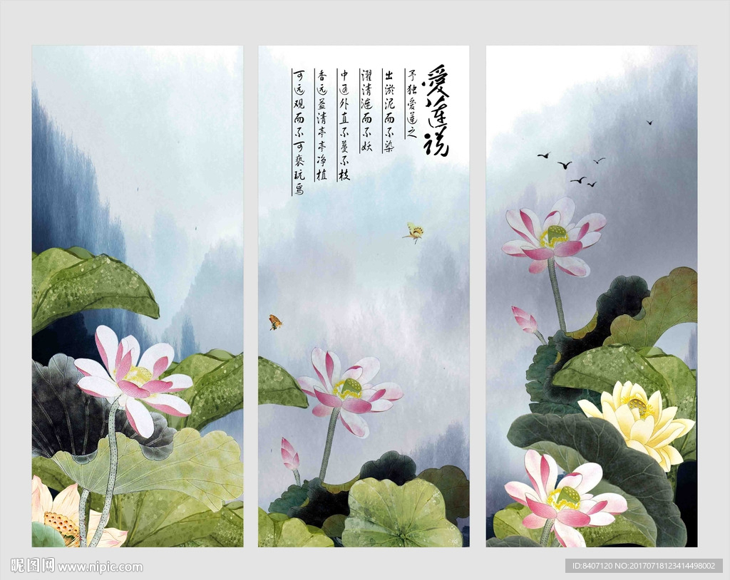 荷花 山水画