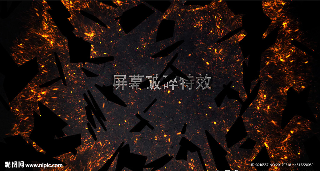 破碎震撼效果展示模板