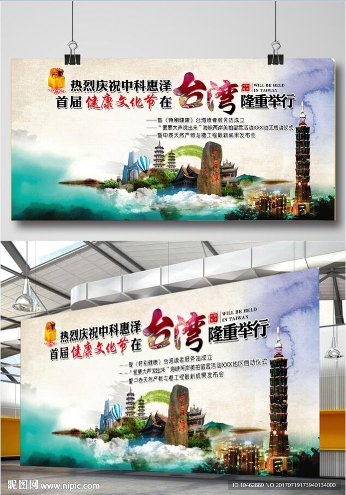 企业展板海报设计