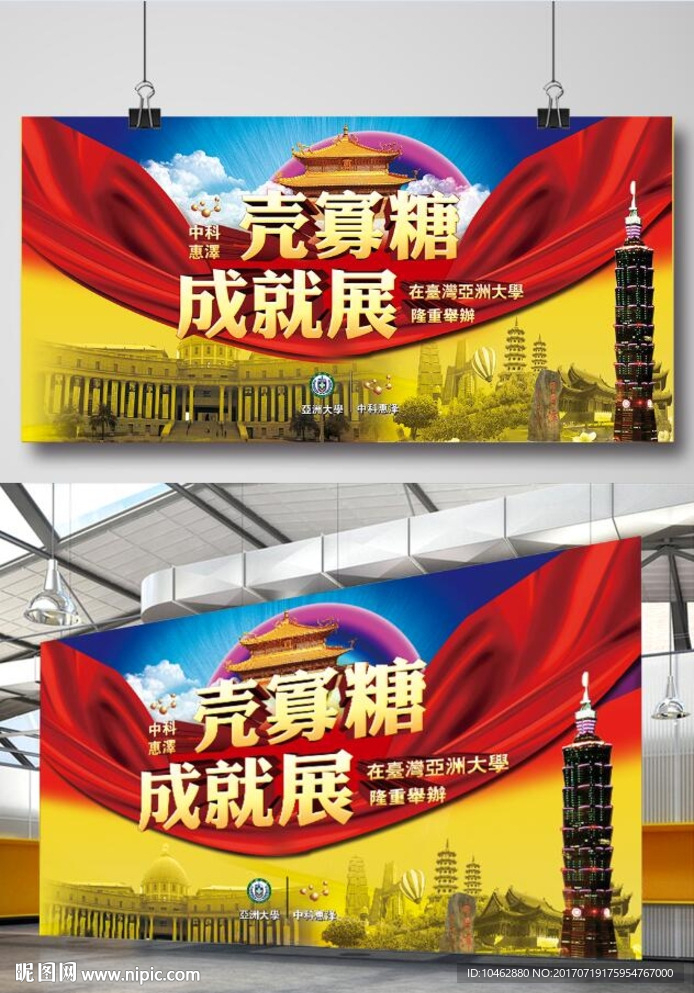 企业展板海报设计