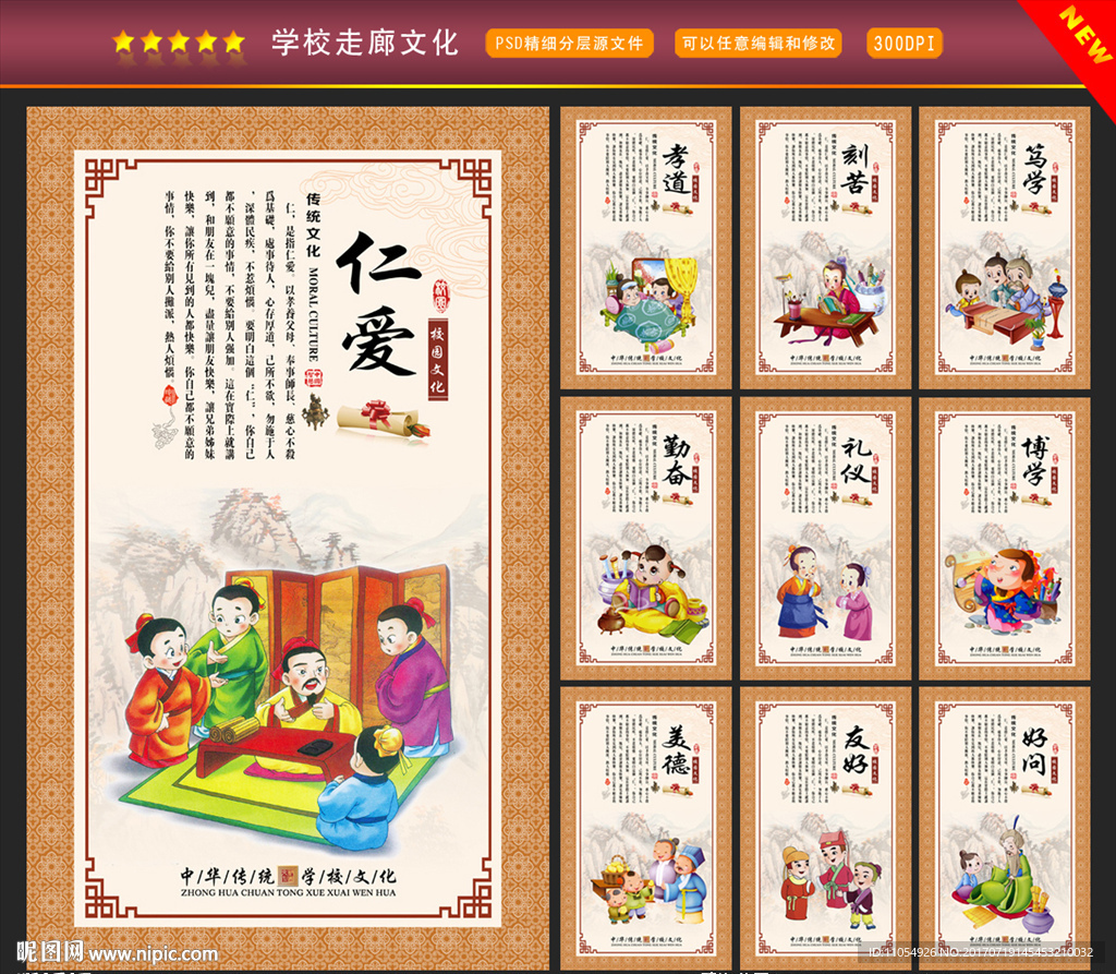 学校走廊文化