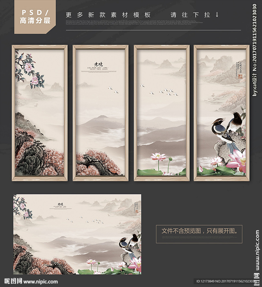 意境水墨画