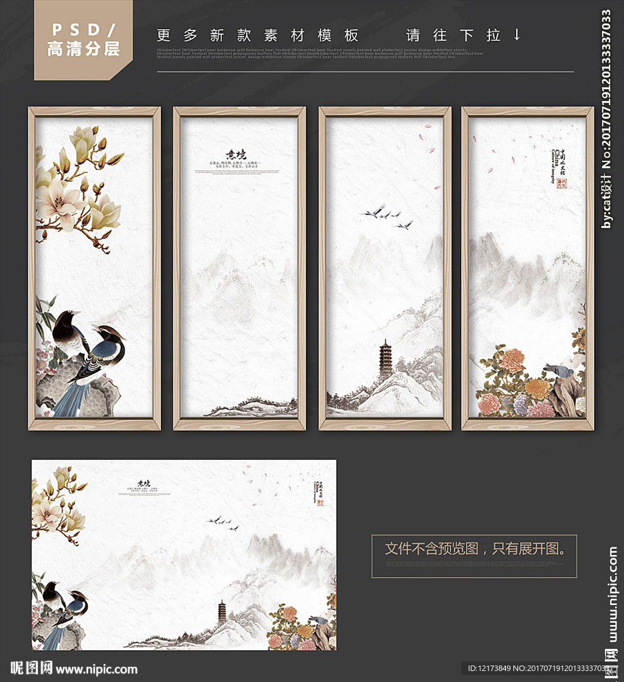 意境水墨画