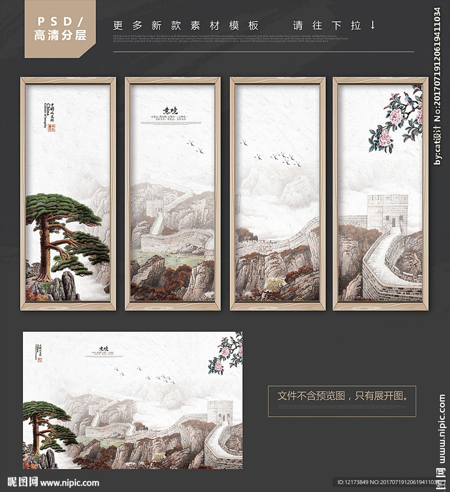 装饰画