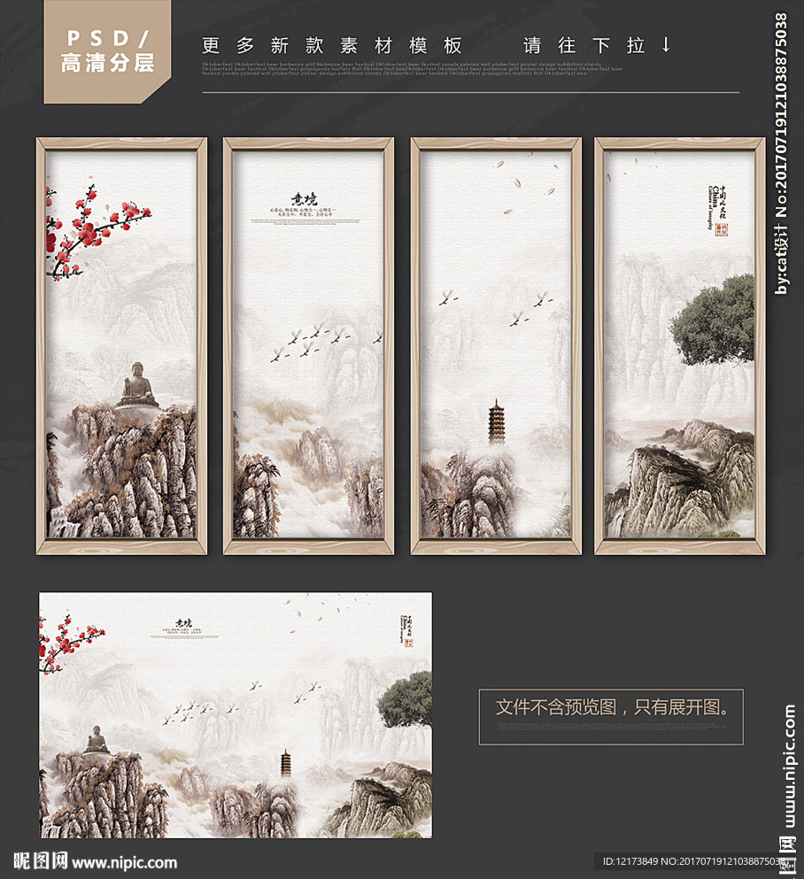 水墨画