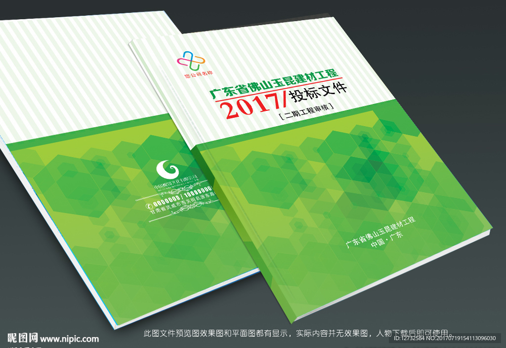 绿色封面