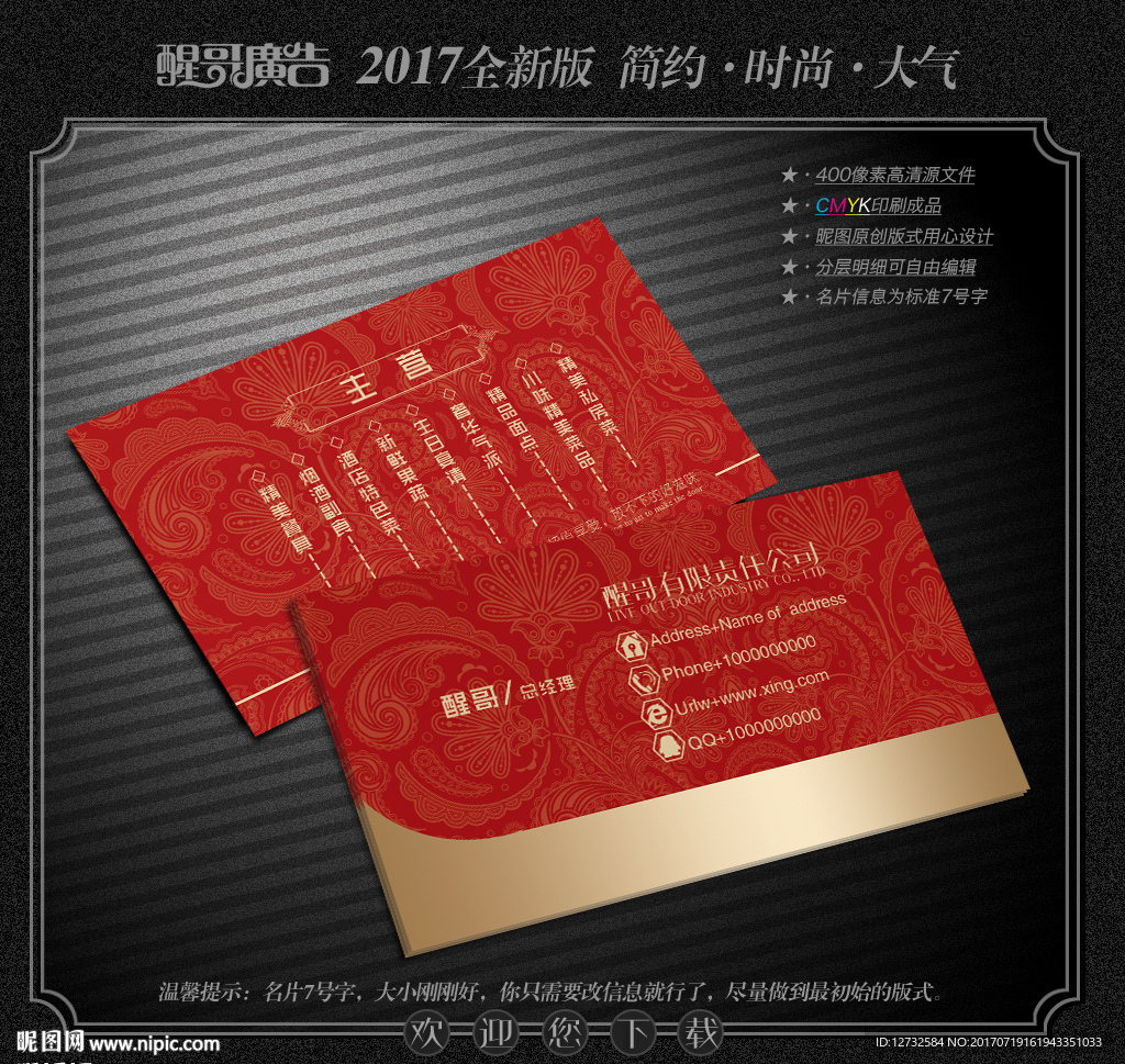 高档名片