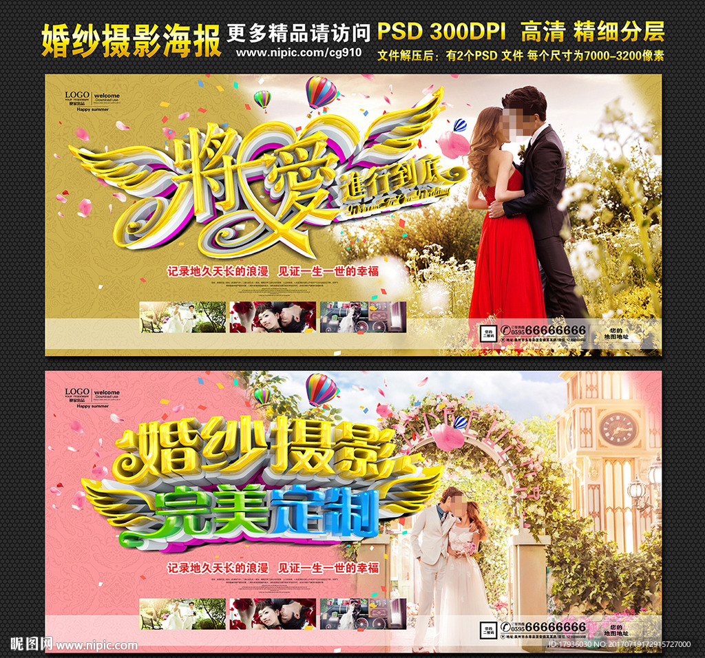 婚纱摄影