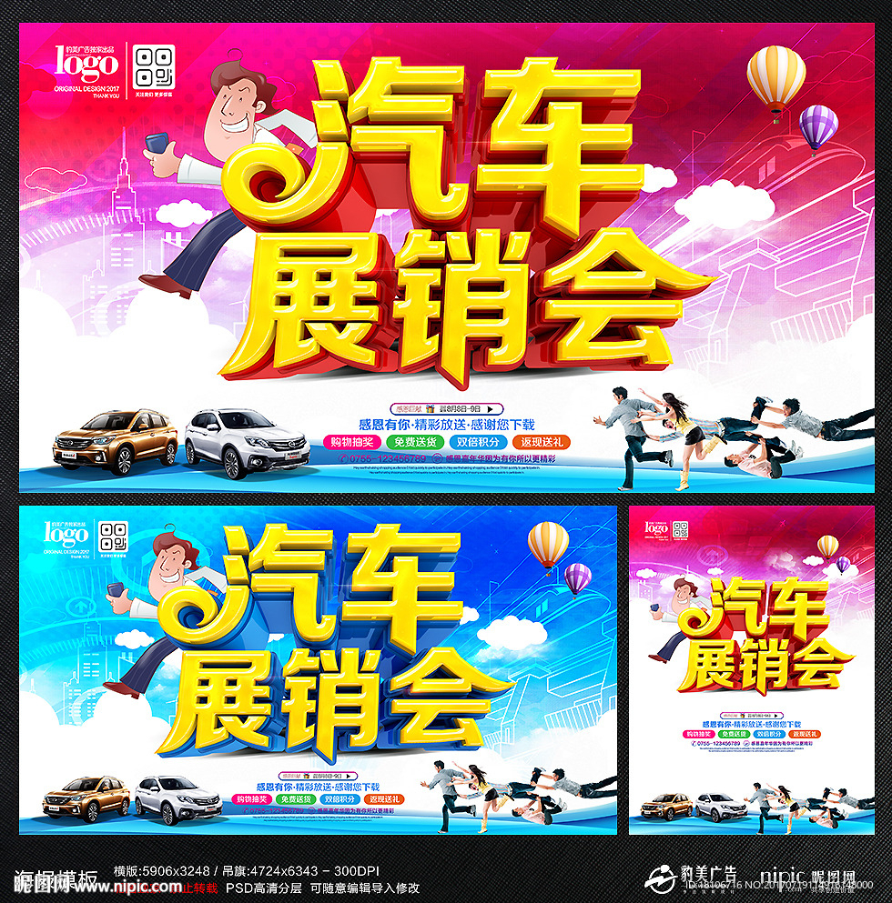汽车
