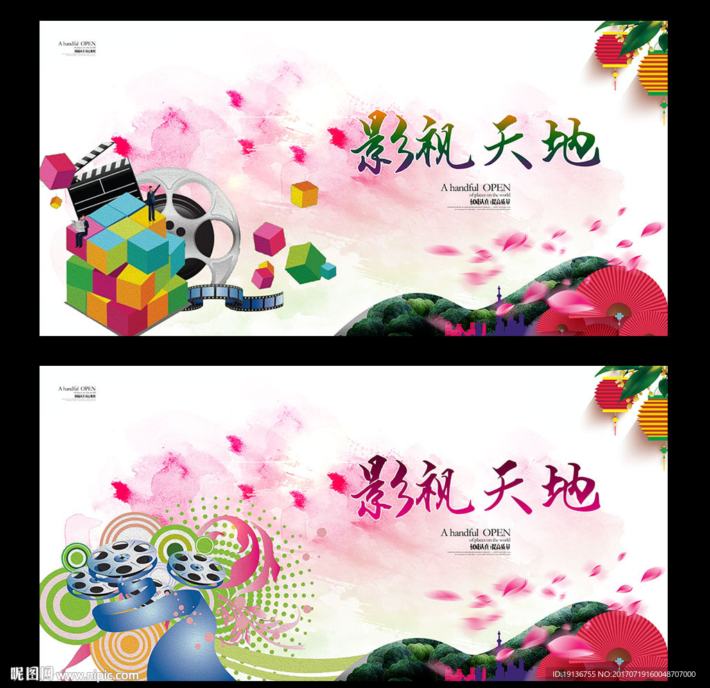 影视