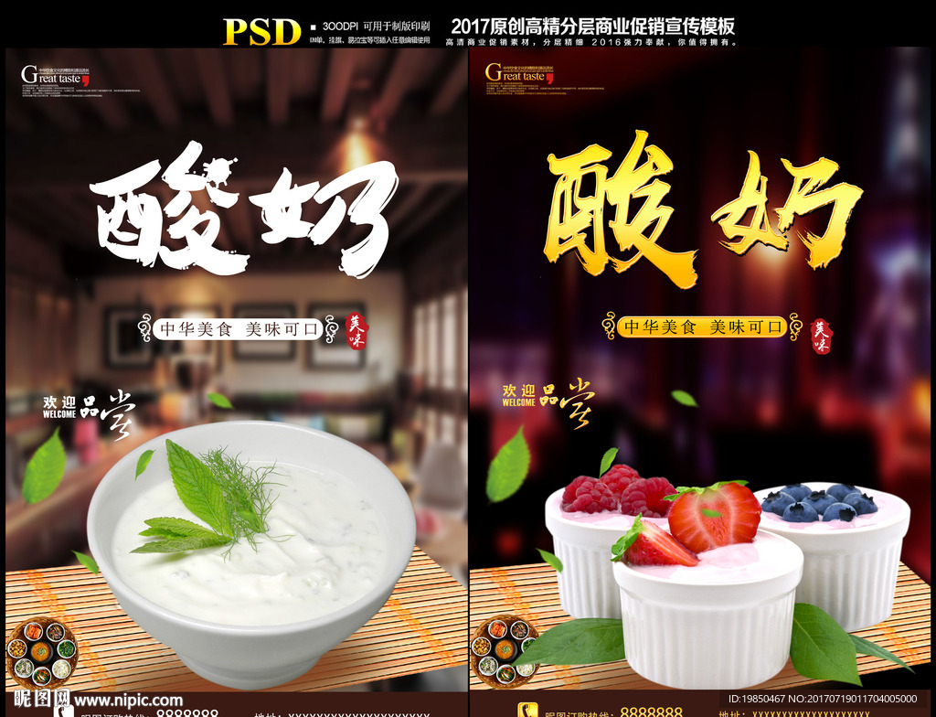 酸奶