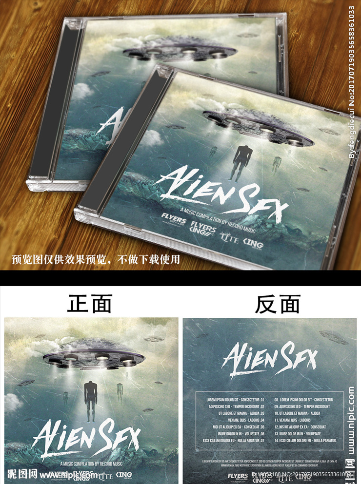 外星人CD封面设计