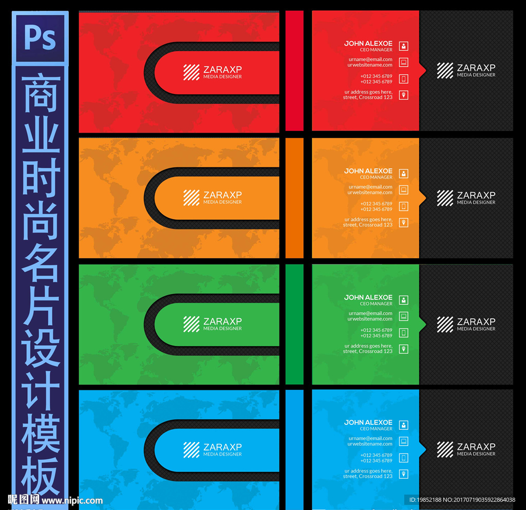 商业名片