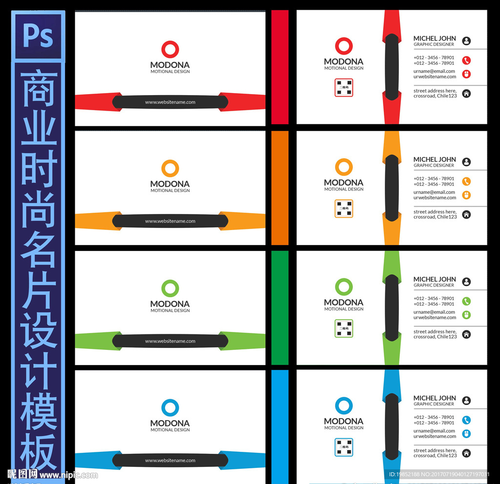 公司名片