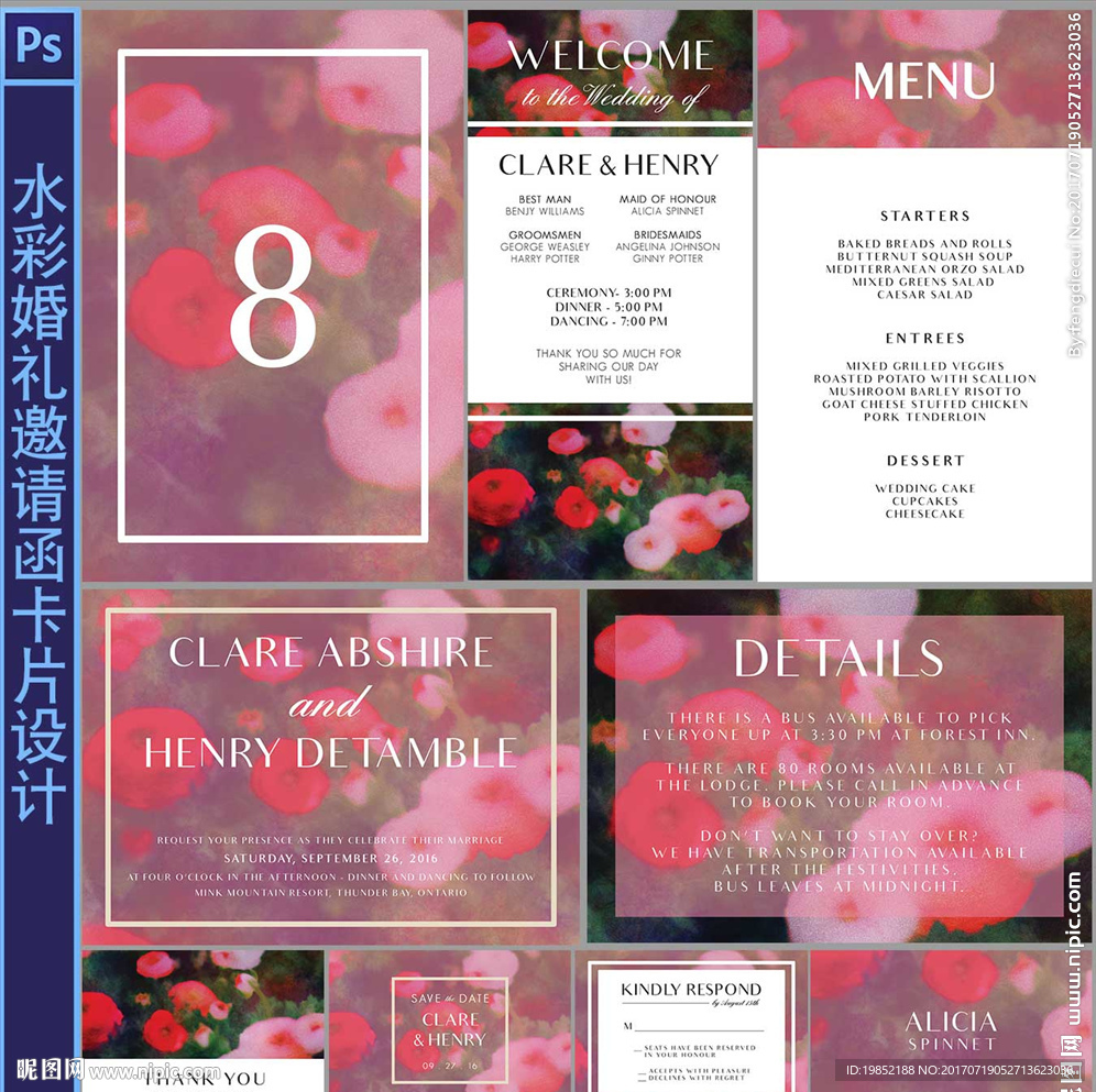 水彩婚礼展板