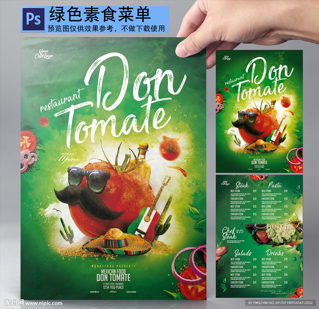 绿色美食菜单