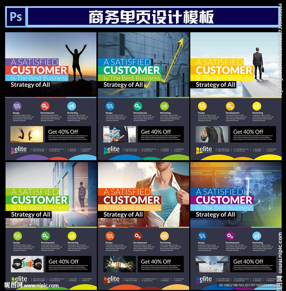 商业宣传单