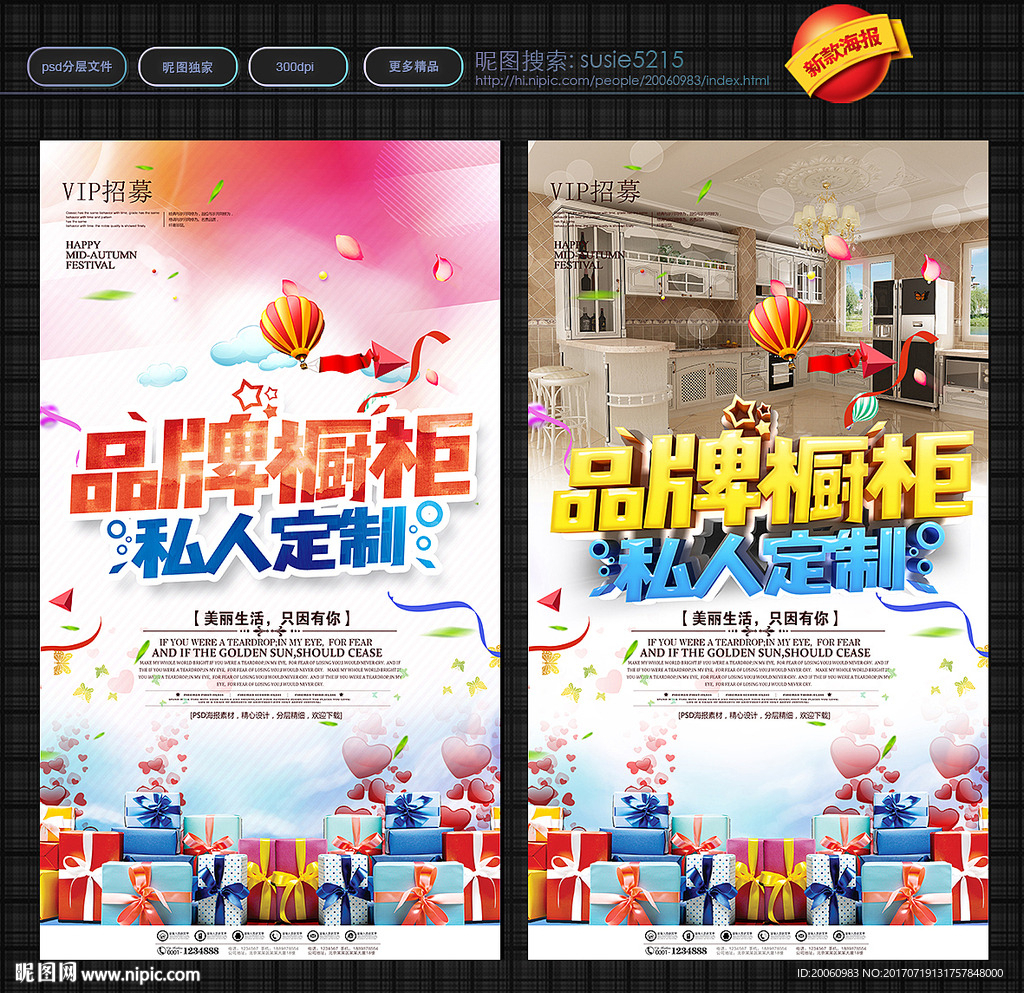 橱柜