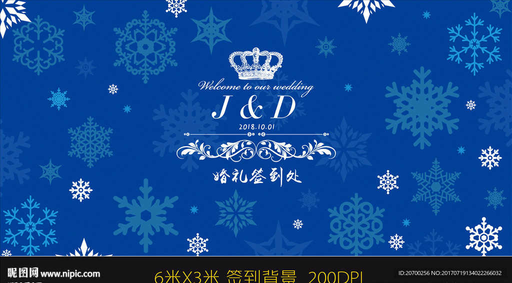 雪花主题婚庆背景