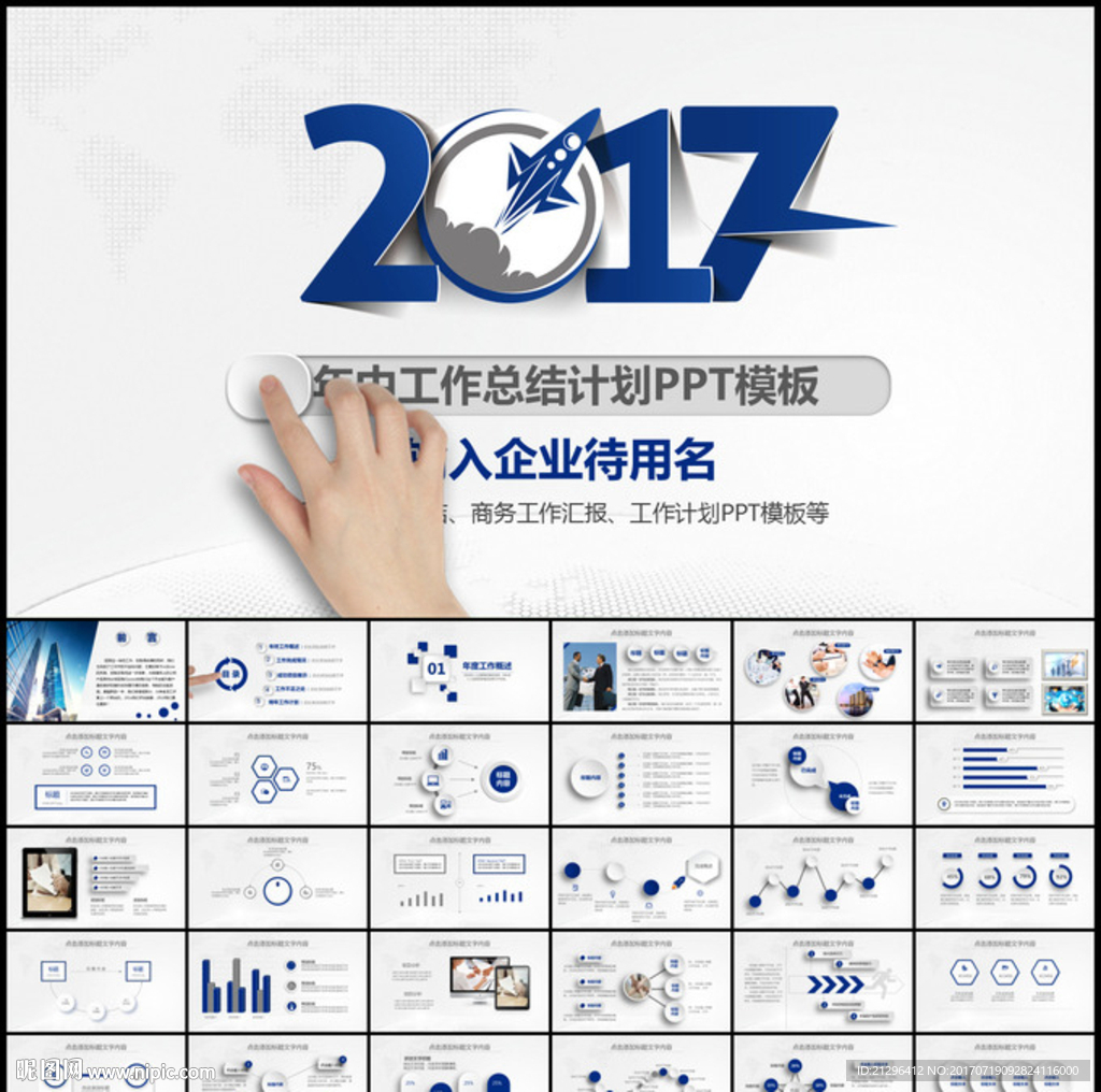 简约微粒体年中总结计划PPT