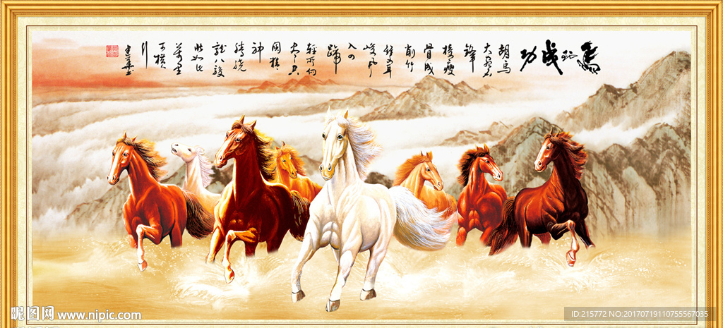 马到成功