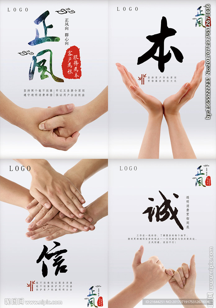 纠风海报