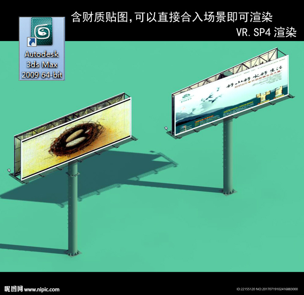T型牌模型