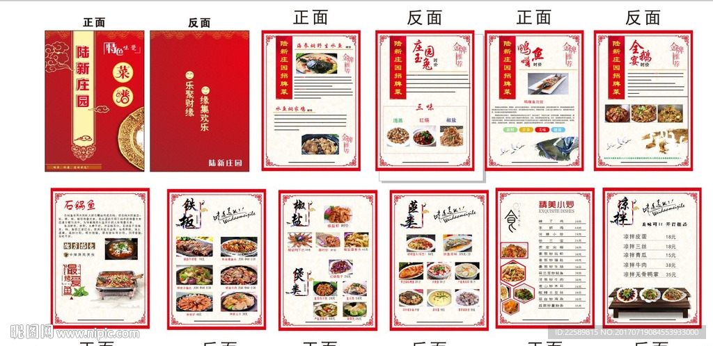 菜单本