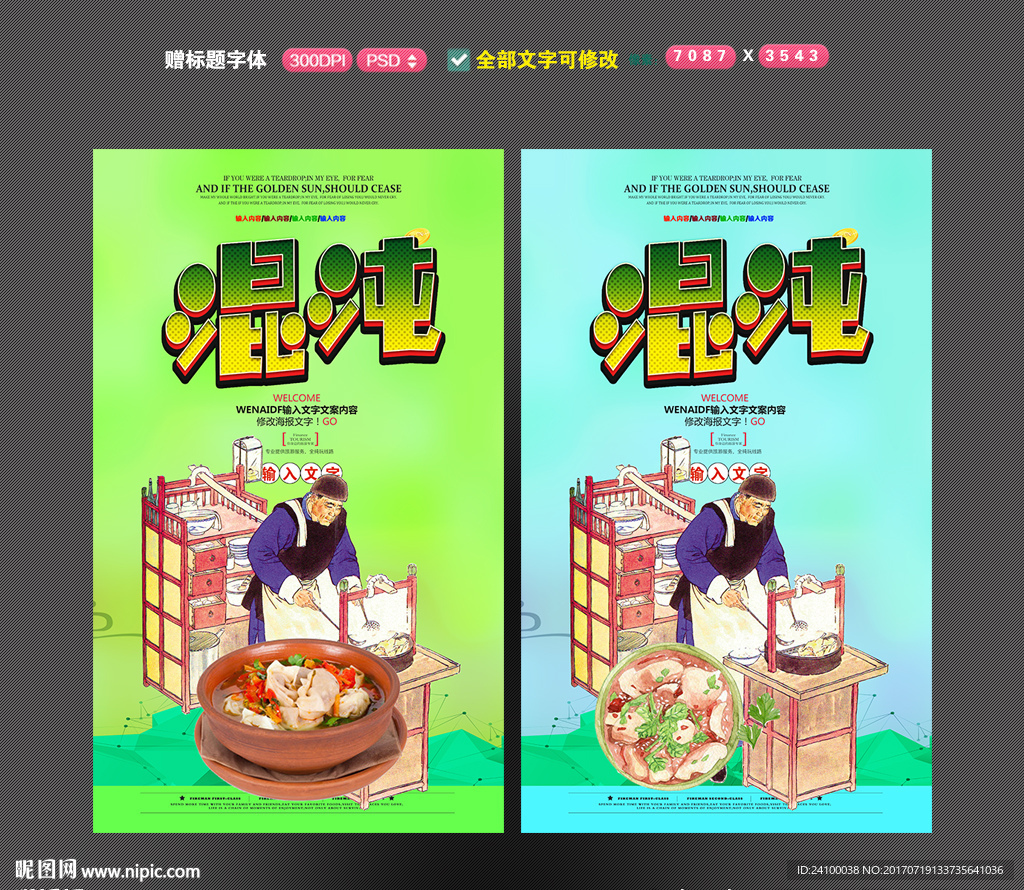 混沌