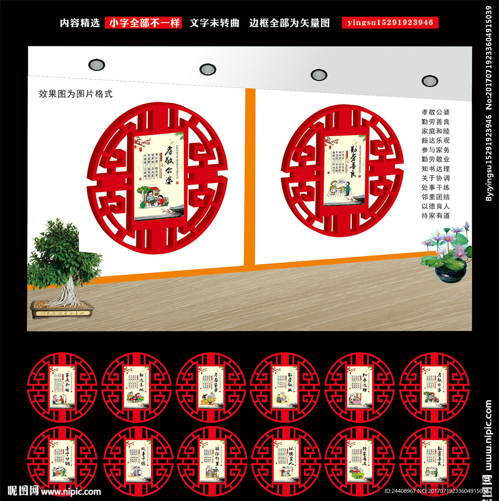 家风家训