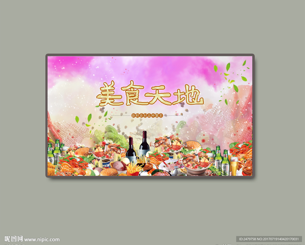 美食海报