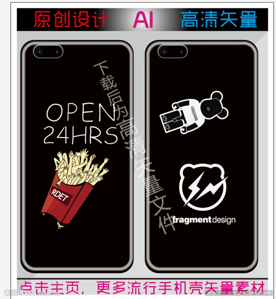 创意卡通手机壳