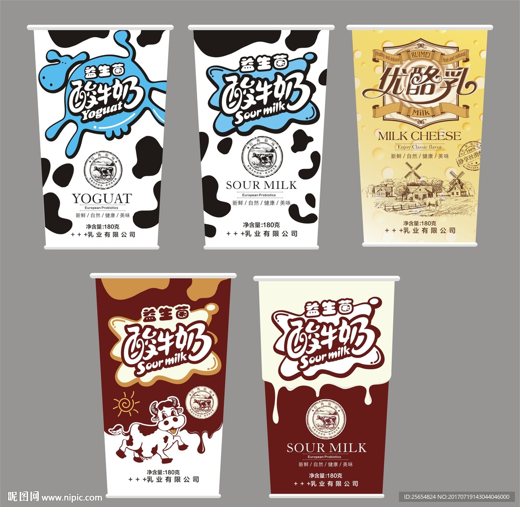 牛奶包装