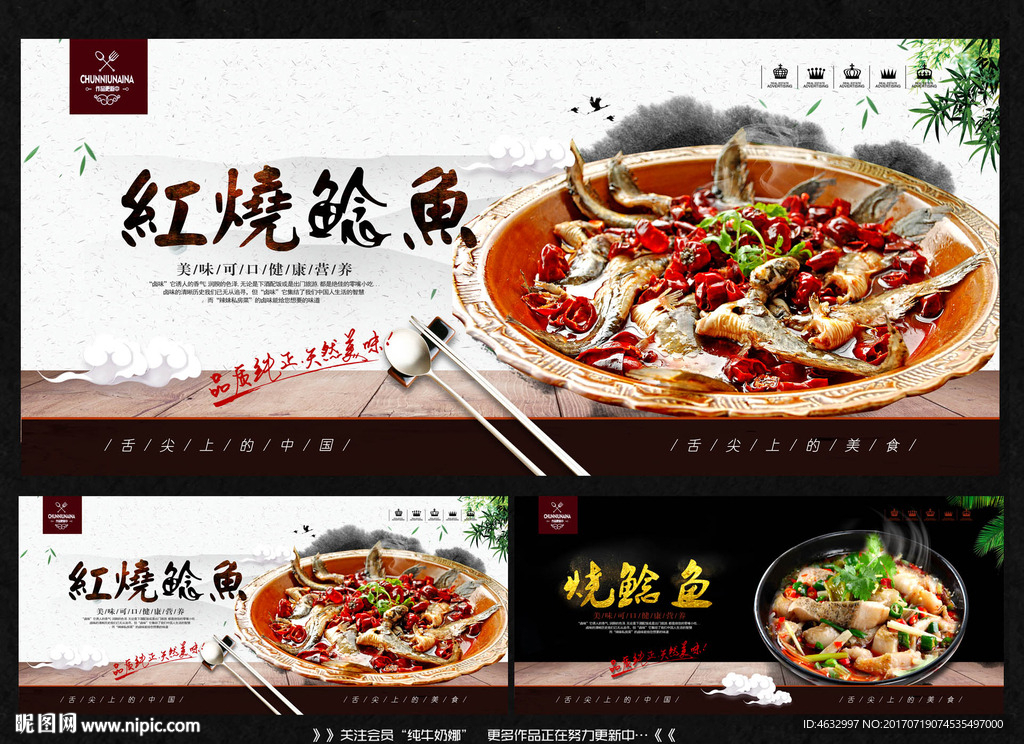 红烧鲶鱼