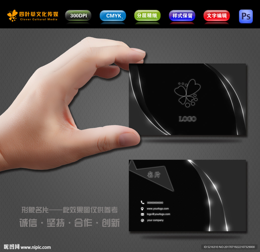 黑色经典名片