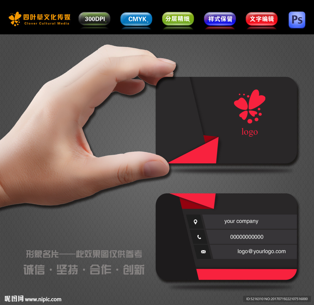 魅力弧形名片