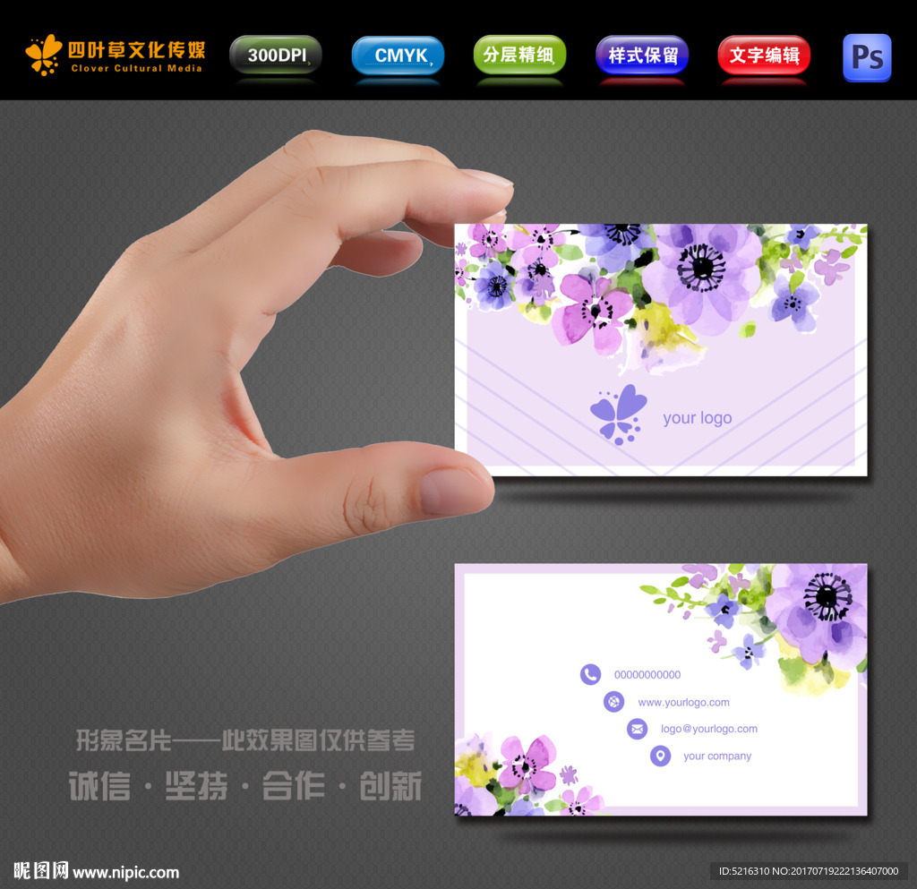 水彩花朵名片
