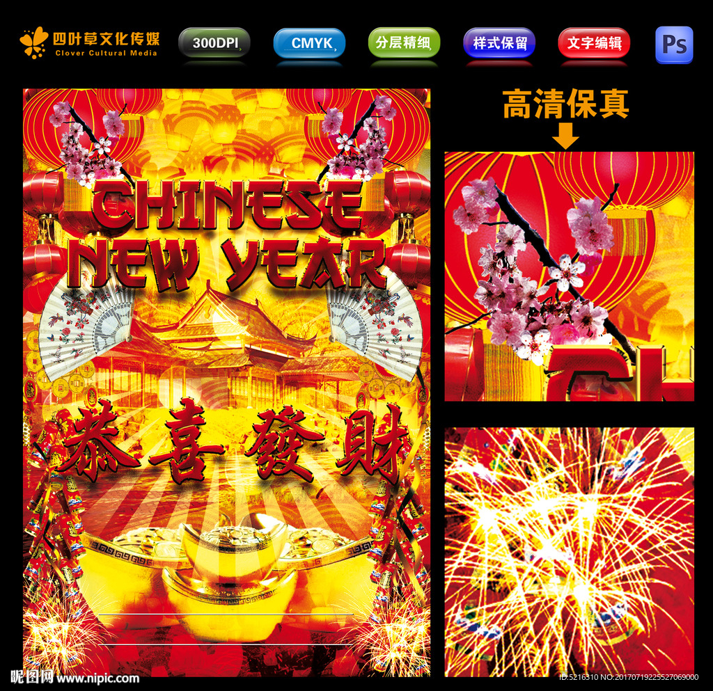 2018新年快乐