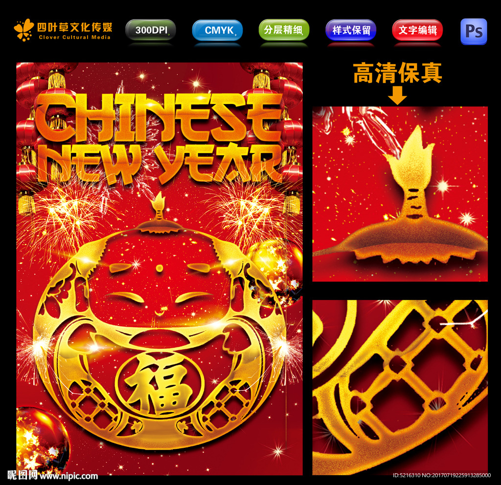 2018新年快乐