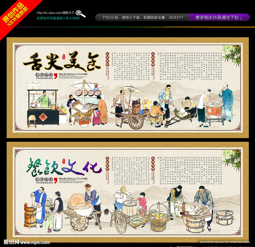 餐厅文化